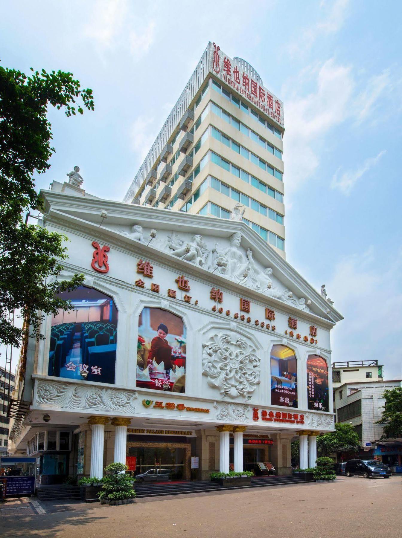 Vienna Hotel Guangzhou Buitenkant foto